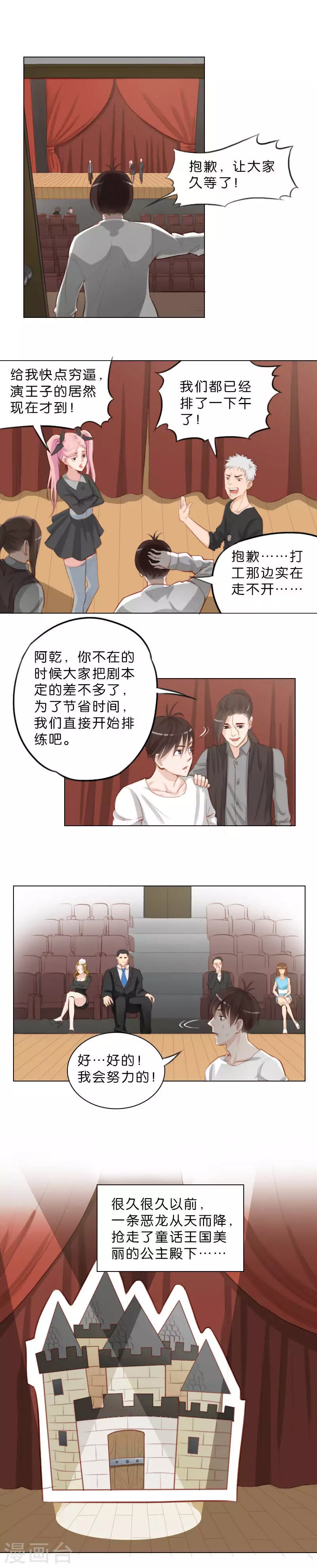 贫王韩漫全集-第41话 很久很久以前……无删减无遮挡章节图片 