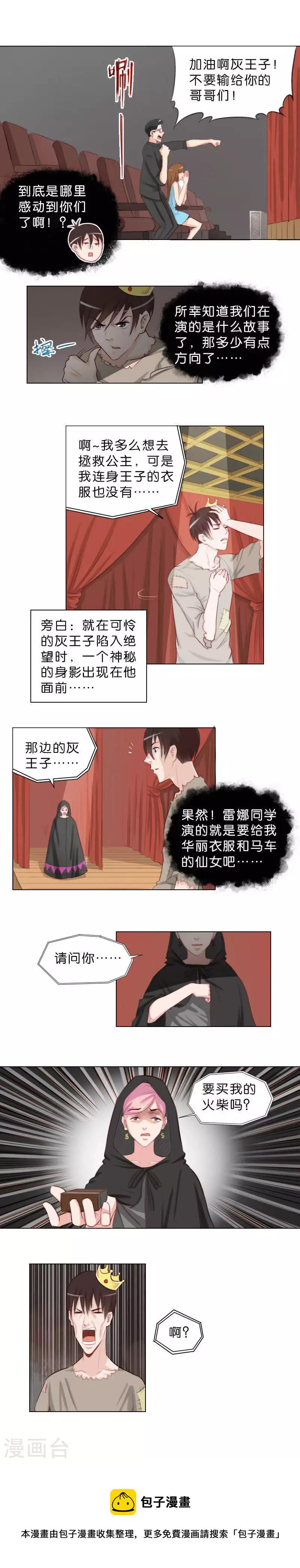 贫王韩漫全集-第41话 很久很久以前……无删减无遮挡章节图片 