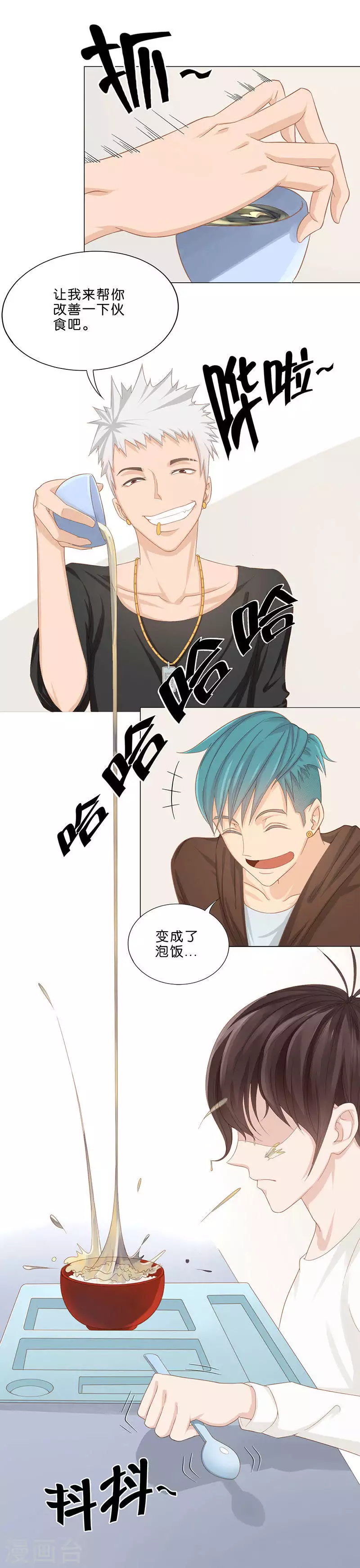 贫王韩漫全集-第5话 酒吧？食堂？无删减无遮挡章节图片 