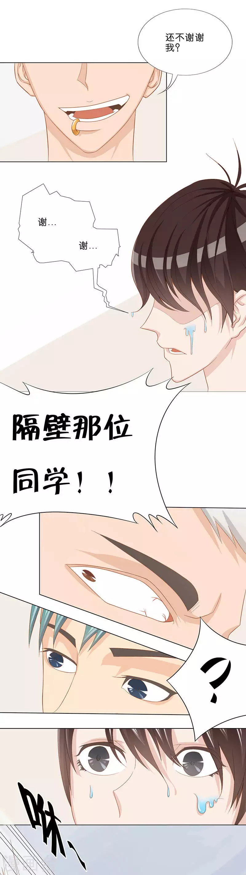 贫王韩漫全集-第5话 酒吧？食堂？无删减无遮挡章节图片 