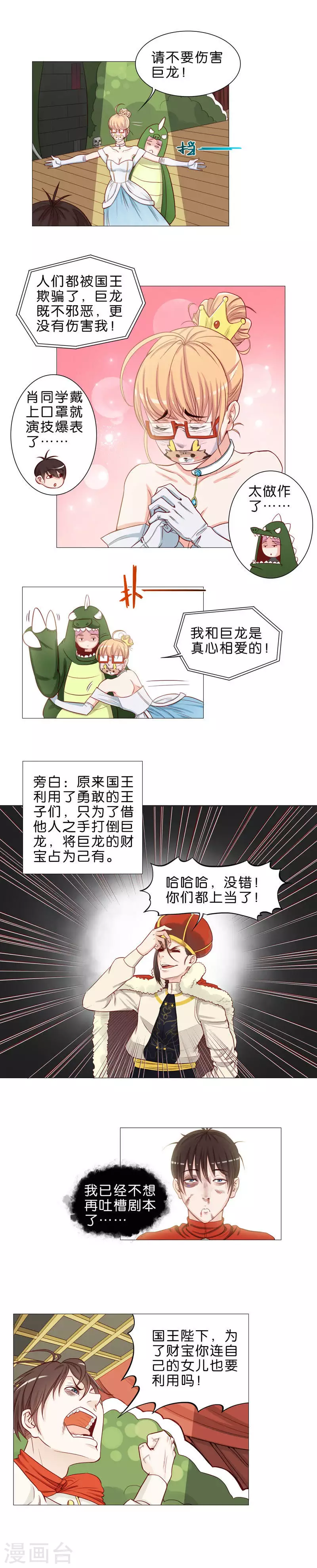 贫王韩漫全集-第43话 过上了幸福生活无删减无遮挡章节图片 