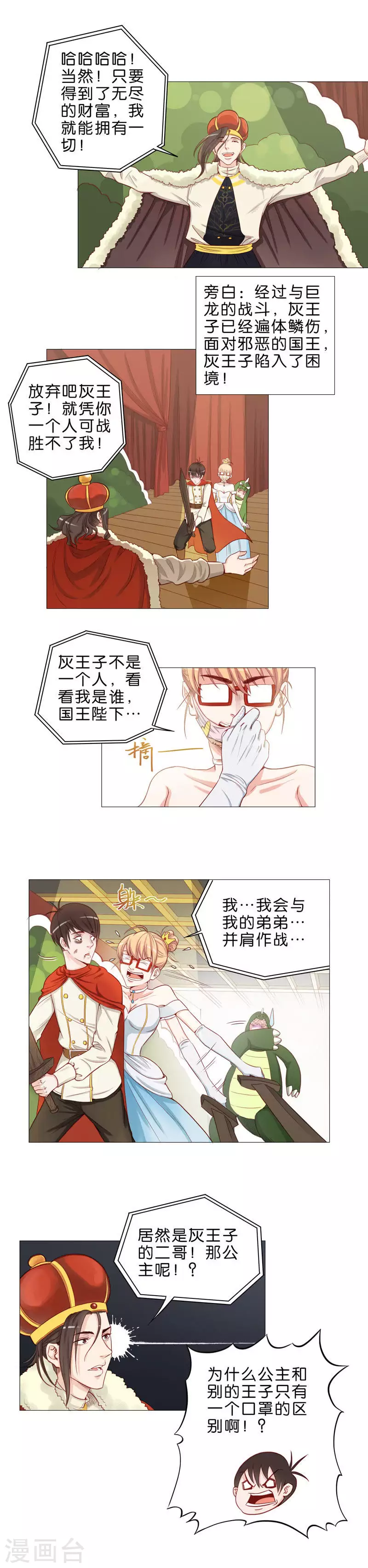 贫王韩漫全集-第43话 过上了幸福生活无删减无遮挡章节图片 