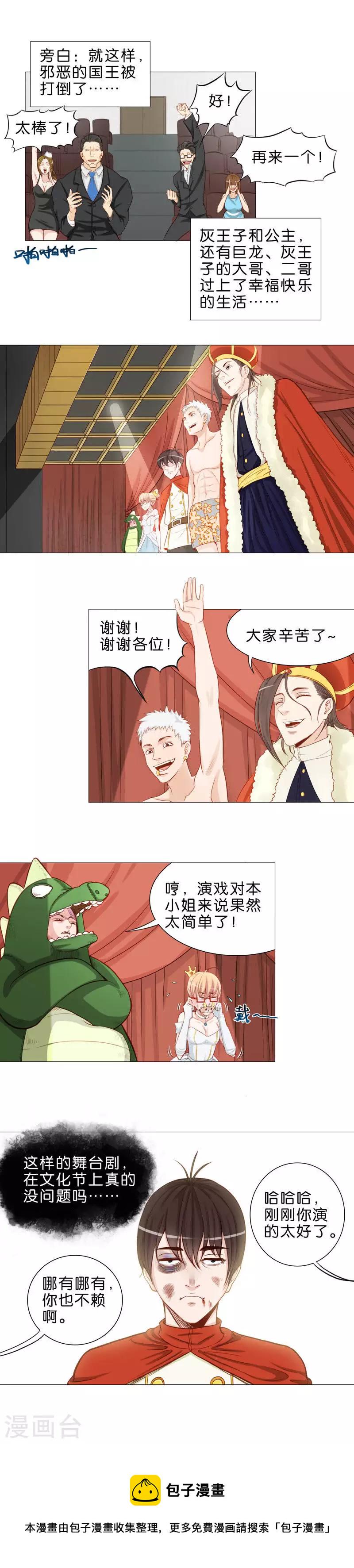贫王韩漫全集-第43话 过上了幸福生活无删减无遮挡章节图片 