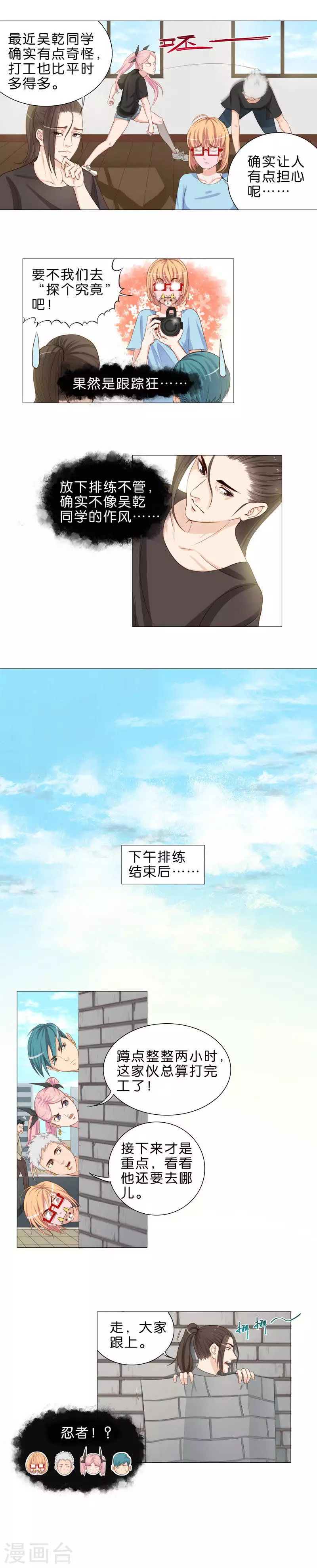 贫王韩漫全集-第44话 谁没一个小秘密无删减无遮挡章节图片 