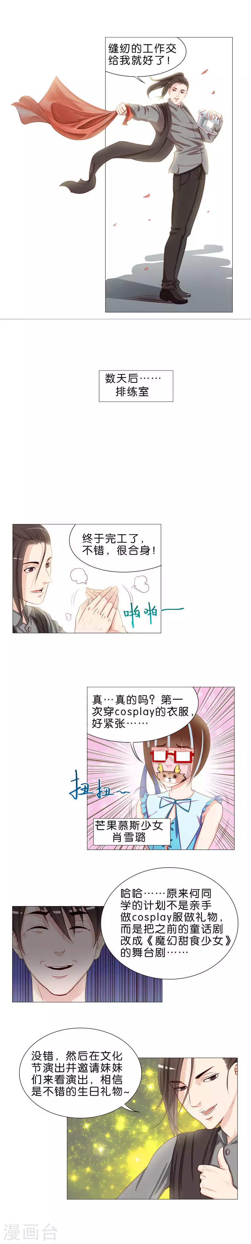 贫王韩漫全集-第47话 送礼要用心无删减无遮挡章节图片 