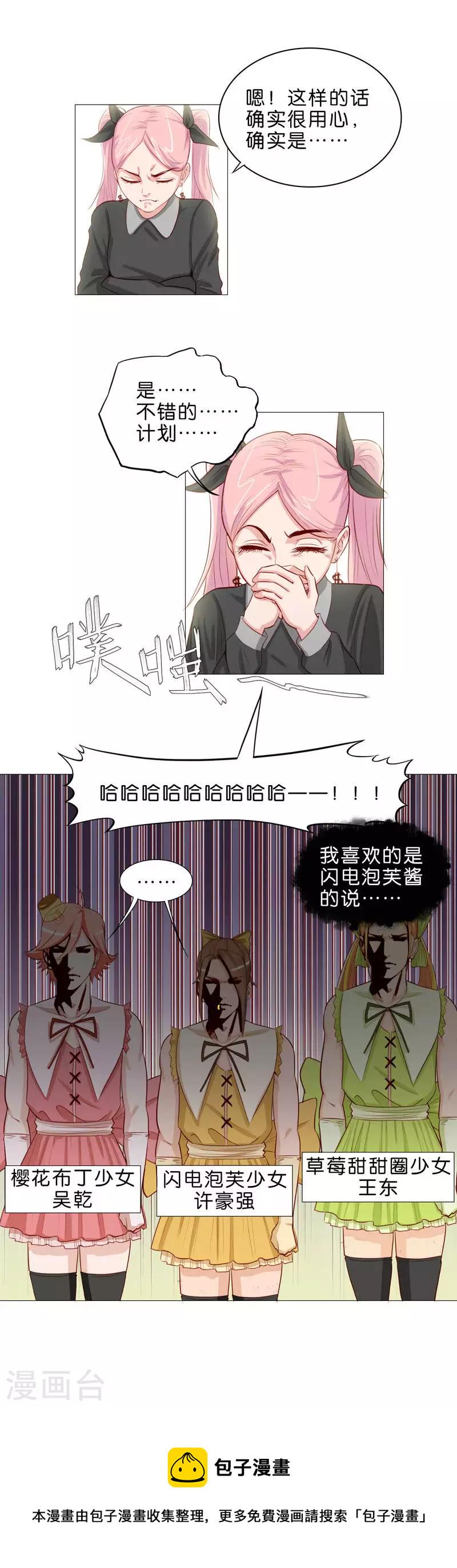 贫王韩漫全集-第47话 送礼要用心无删减无遮挡章节图片 