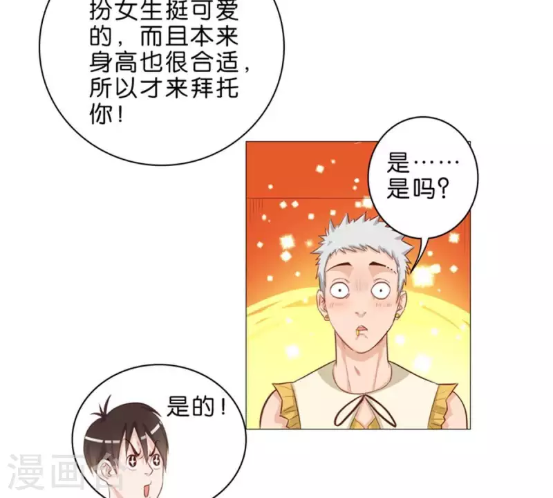 贫王韩漫全集-第48话 兄长就要做妹妹的榜样无删减无遮挡章节图片 