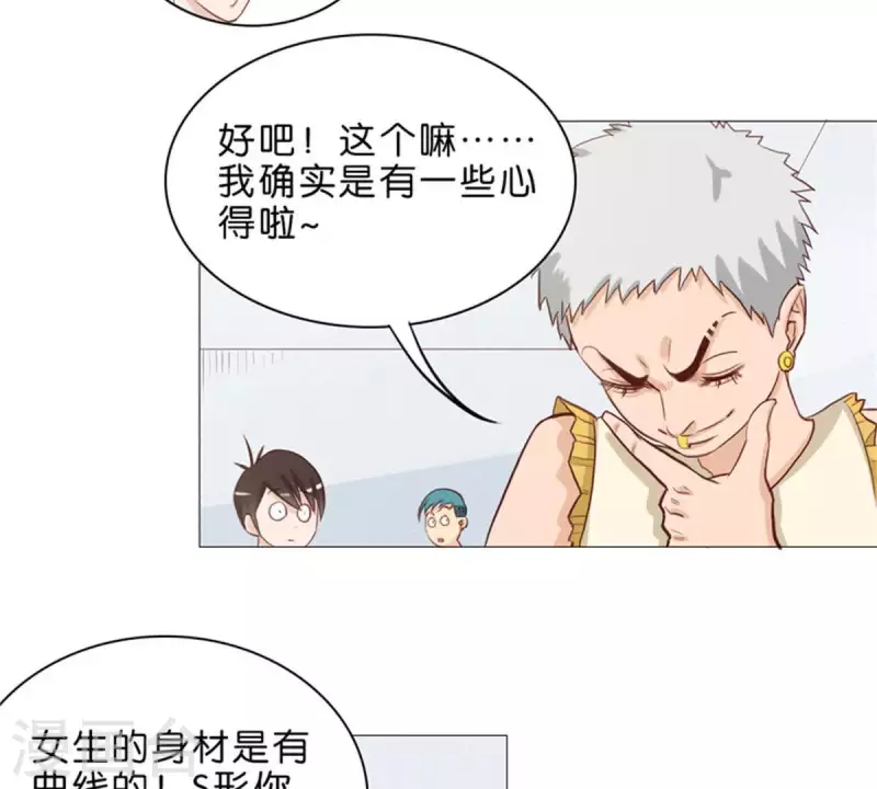 贫王韩漫全集-第48话 兄长就要做妹妹的榜样无删减无遮挡章节图片 