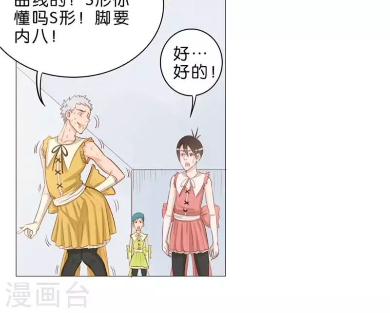 贫王韩漫全集-第48话 兄长就要做妹妹的榜样无删减无遮挡章节图片 