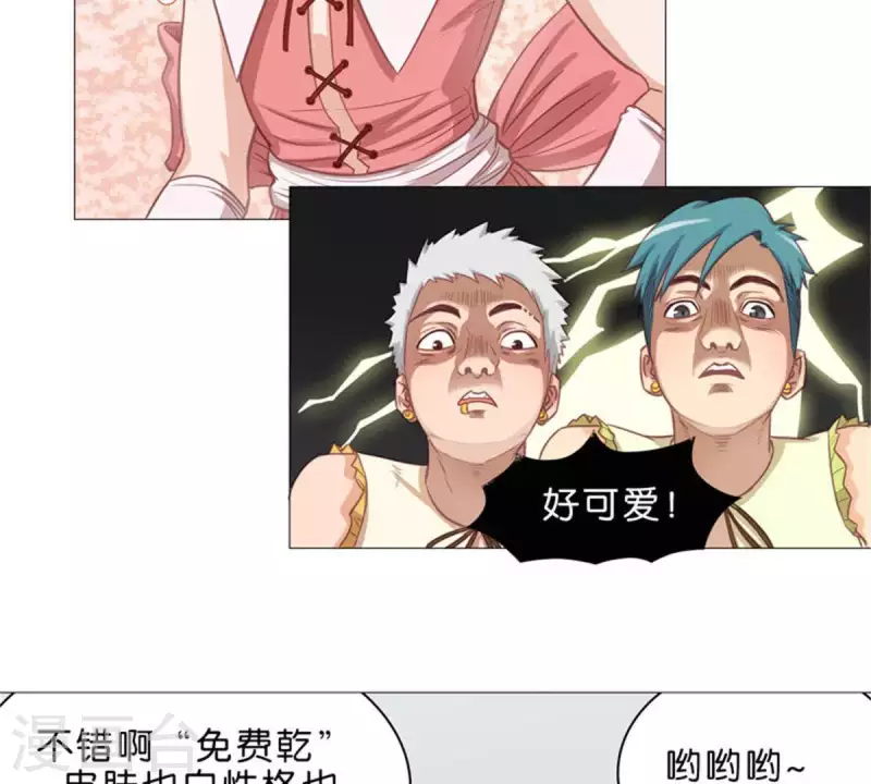 贫王韩漫全集-第48话 兄长就要做妹妹的榜样无删减无遮挡章节图片 