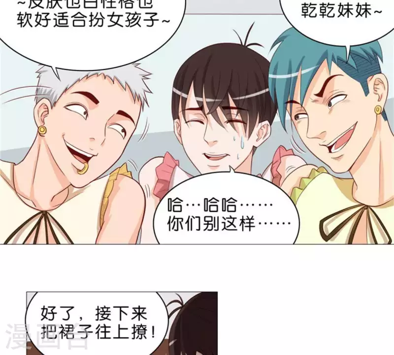 贫王韩漫全集-第48话 兄长就要做妹妹的榜样无删减无遮挡章节图片 