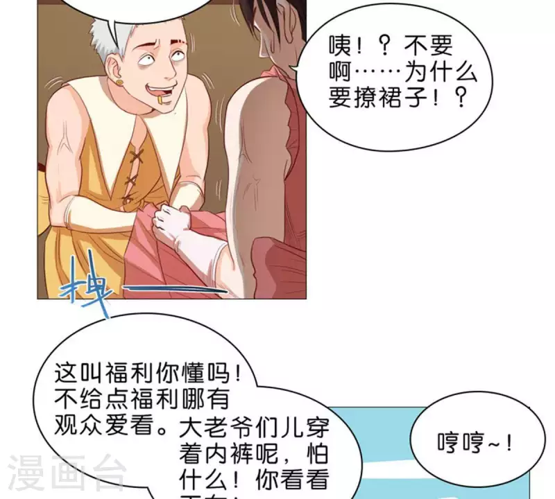 贫王韩漫全集-第48话 兄长就要做妹妹的榜样无删减无遮挡章节图片 