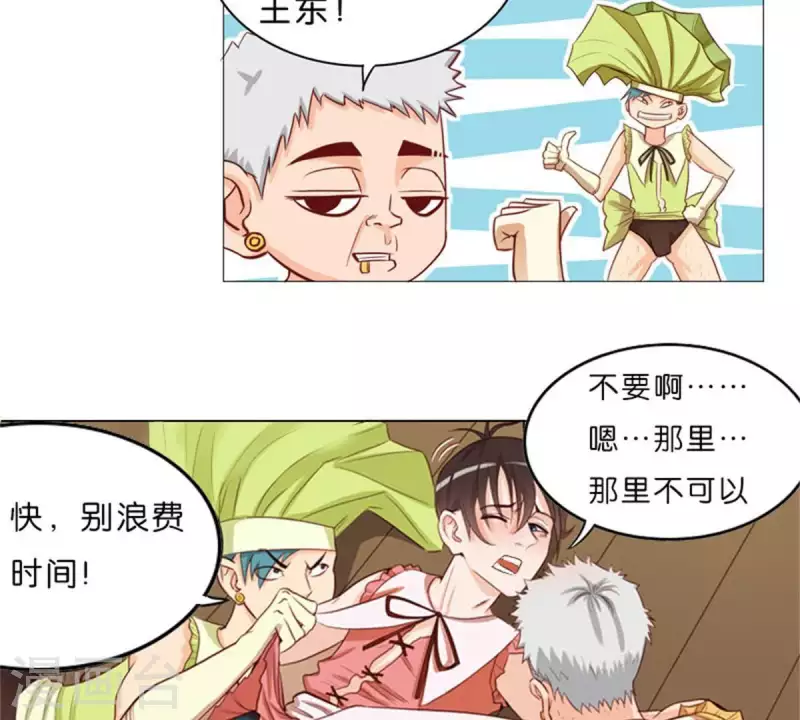 贫王韩漫全集-第48话 兄长就要做妹妹的榜样无删减无遮挡章节图片 