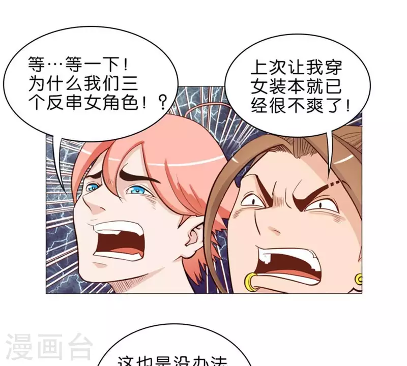 贫王韩漫全集-第48话 兄长就要做妹妹的榜样无删减无遮挡章节图片 