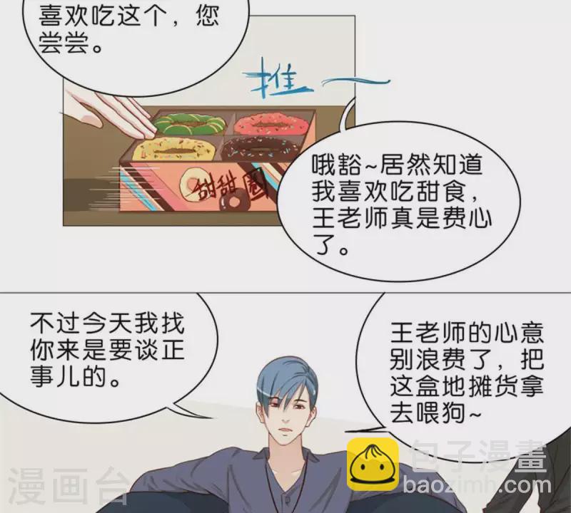 贫王韩漫全集-第48话 兄长就要做妹妹的榜样无删减无遮挡章节图片 