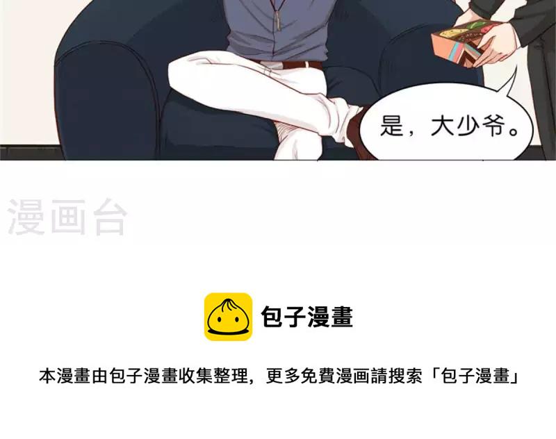 贫王韩漫全集-第48话 兄长就要做妹妹的榜样无删减无遮挡章节图片 