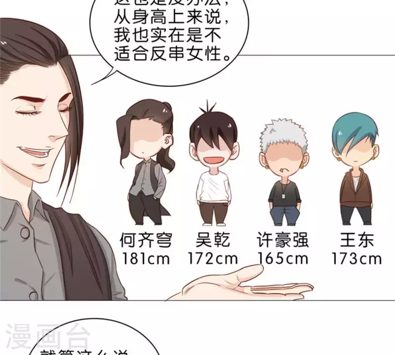 贫王韩漫全集-第48话 兄长就要做妹妹的榜样无删减无遮挡章节图片 