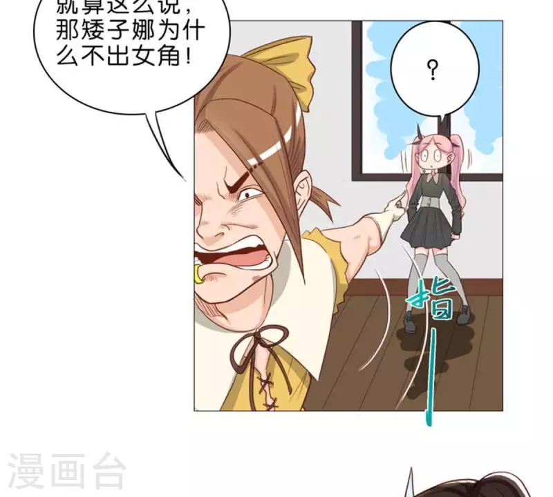 贫王韩漫全集-第48话 兄长就要做妹妹的榜样无删减无遮挡章节图片 