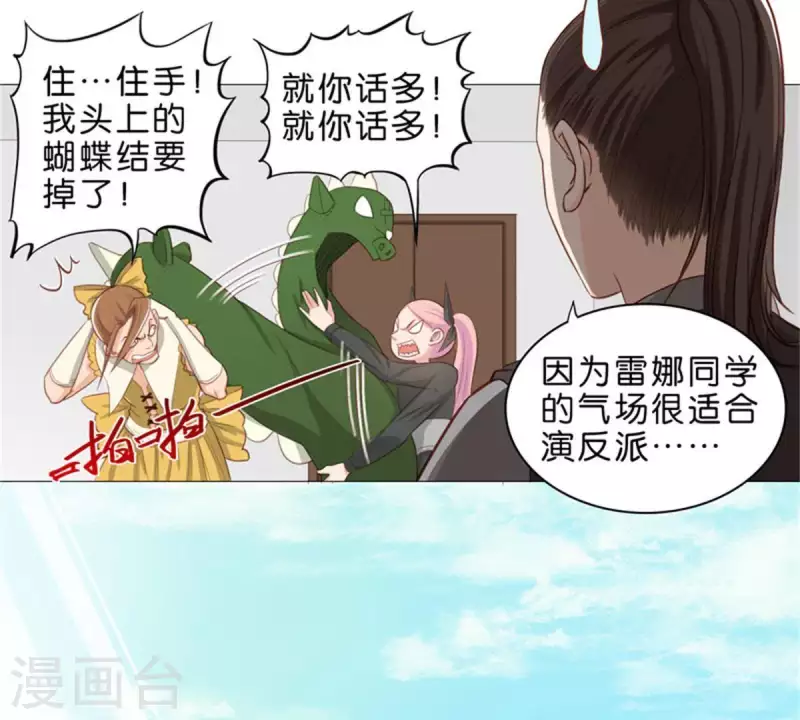 贫王韩漫全集-第48话 兄长就要做妹妹的榜样无删减无遮挡章节图片 