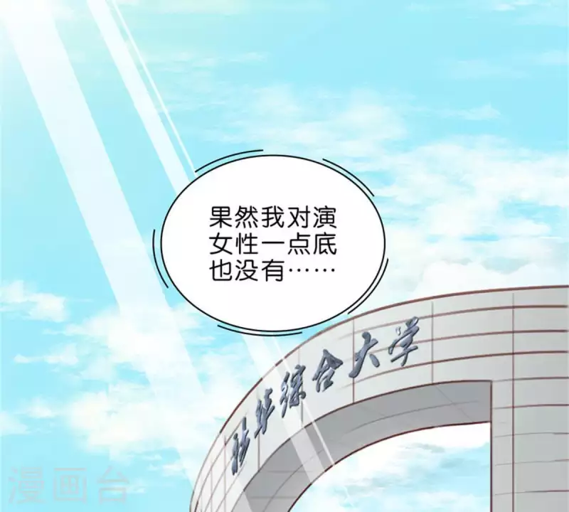 贫王韩漫全集-第48话 兄长就要做妹妹的榜样无删减无遮挡章节图片 