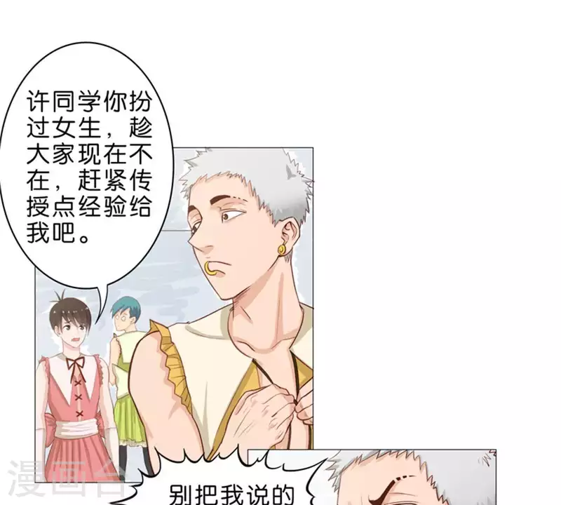 贫王韩漫全集-第48话 兄长就要做妹妹的榜样无删减无遮挡章节图片 