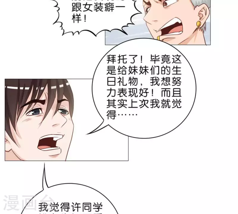 贫王韩漫全集-第48话 兄长就要做妹妹的榜样无删减无遮挡章节图片 