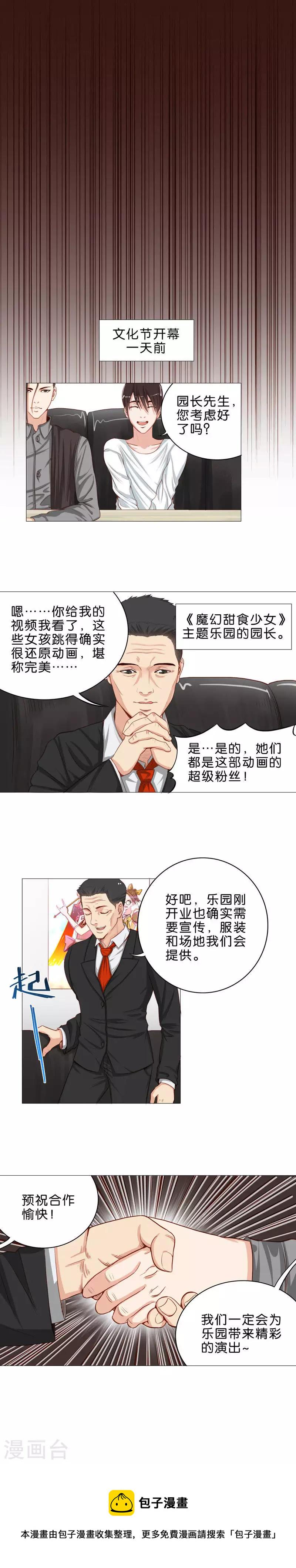 贫王韩漫全集-第50话 眼光不要太局限无删减无遮挡章节图片 