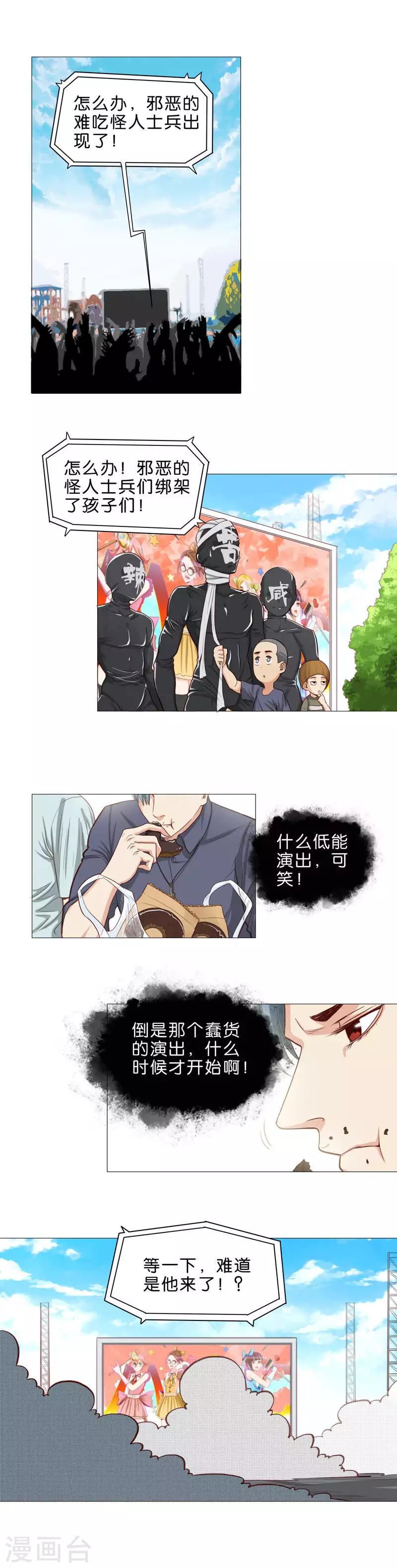 贫王韩漫全集-第51话 比起得到，更想成为无删减无遮挡章节图片 