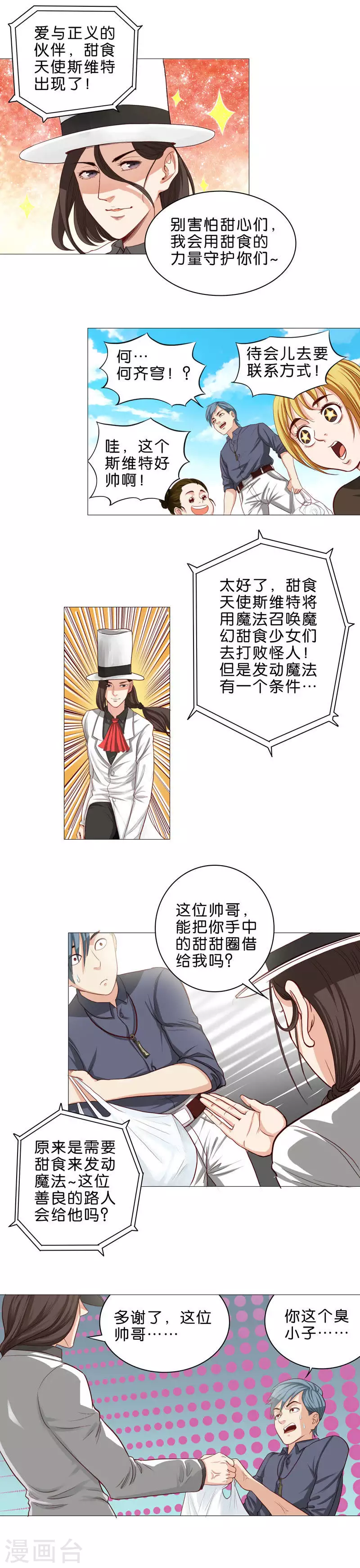贫王韩漫全集-第51话 比起得到，更想成为无删减无遮挡章节图片 