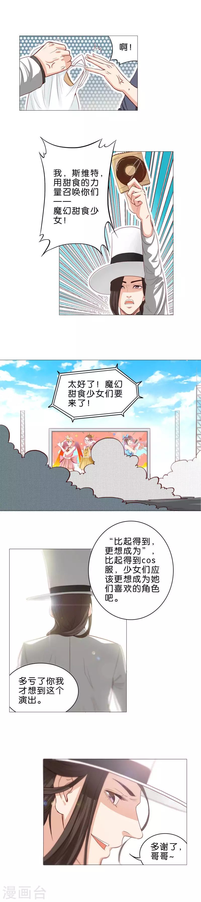 贫王韩漫全集-第51话 比起得到，更想成为无删减无遮挡章节图片 
