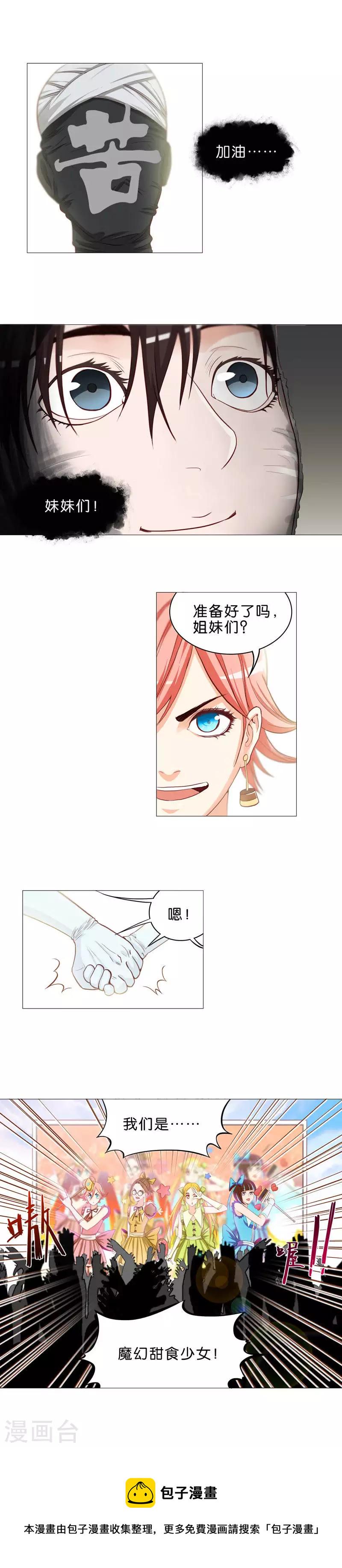 贫王韩漫全集-第51话 比起得到，更想成为无删减无遮挡章节图片 
