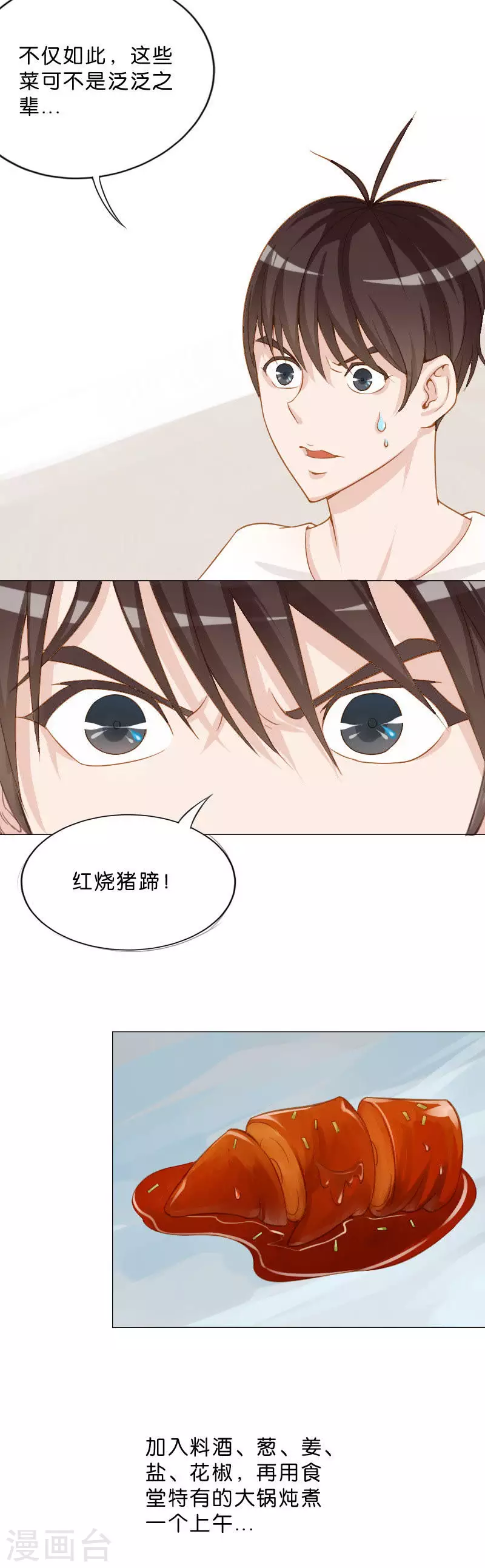 贫王韩漫全集-第6话 最具潜力员工无删减无遮挡章节图片 