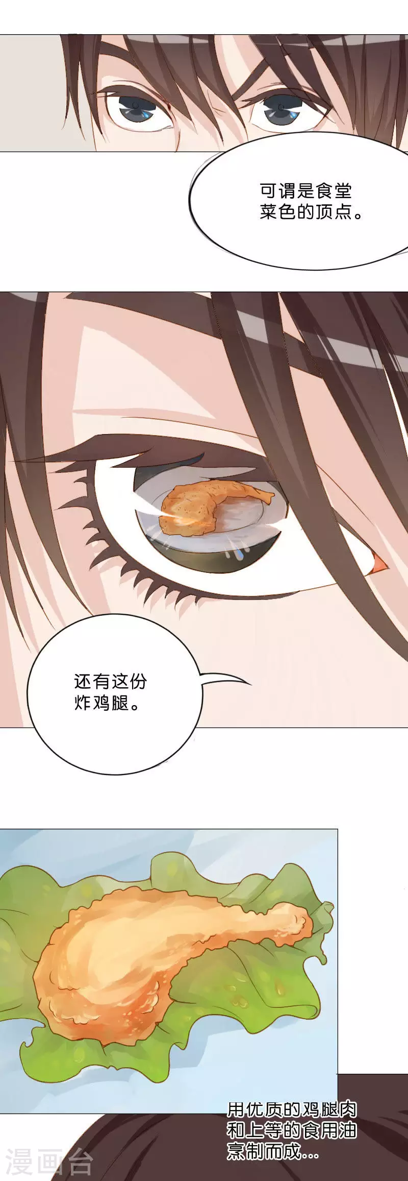 贫王韩漫全集-第6话 最具潜力员工无删减无遮挡章节图片 