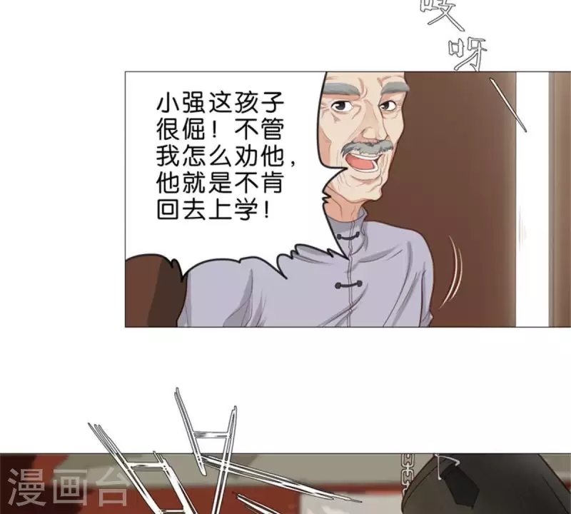 贫王韩漫全集-第53话 中二病不分年龄段无删减无遮挡章节图片 