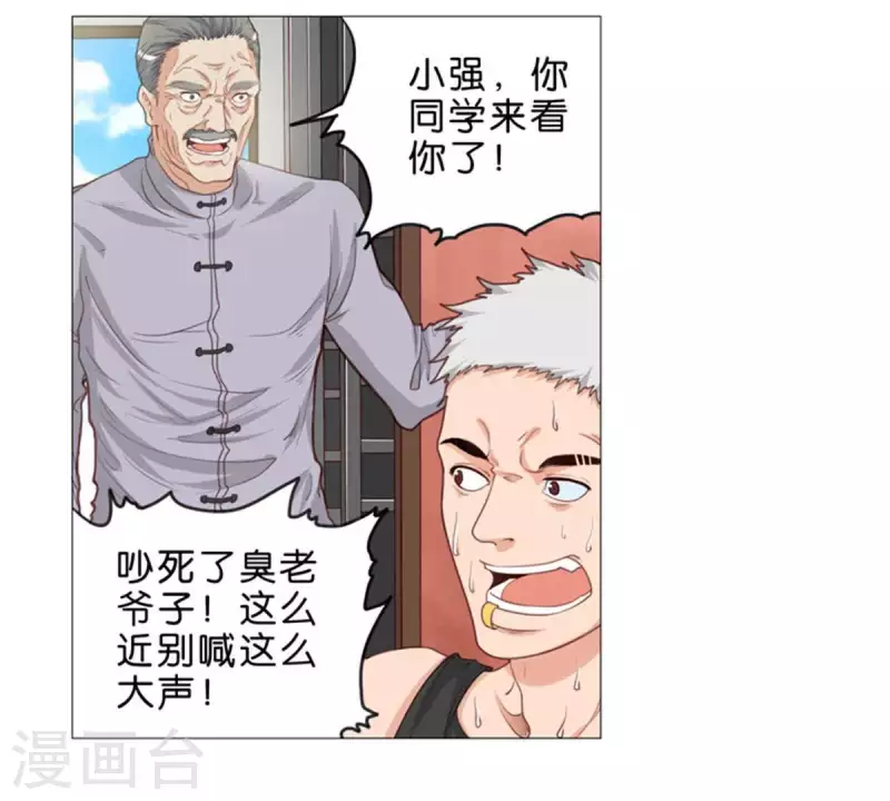 贫王韩漫全集-第53话 中二病不分年龄段无删减无遮挡章节图片 
