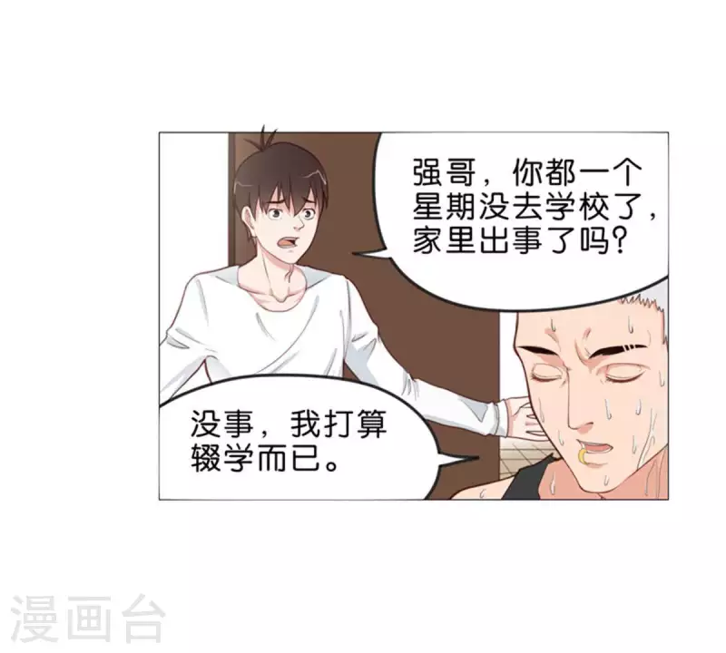 贫王韩漫全集-第53话 中二病不分年龄段无删减无遮挡章节图片 