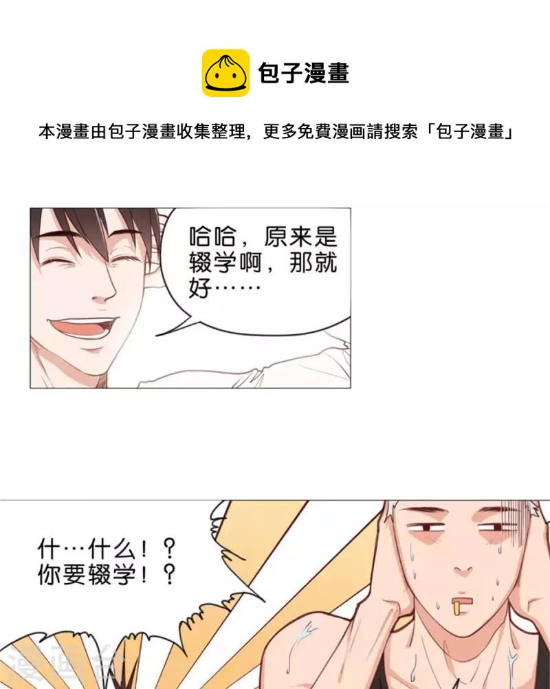 贫王韩漫全集-第53话 中二病不分年龄段无删减无遮挡章节图片 