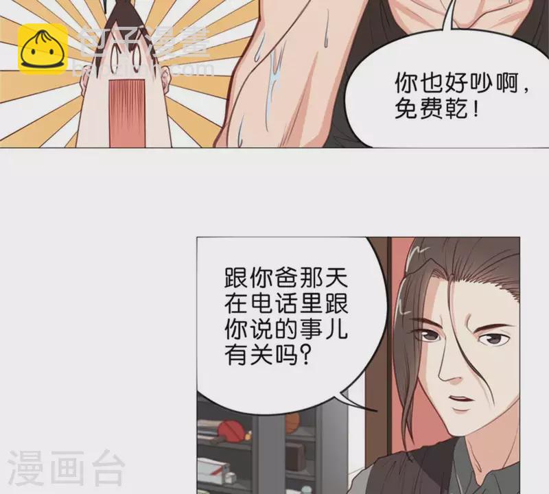 贫王韩漫全集-第53话 中二病不分年龄段无删减无遮挡章节图片 