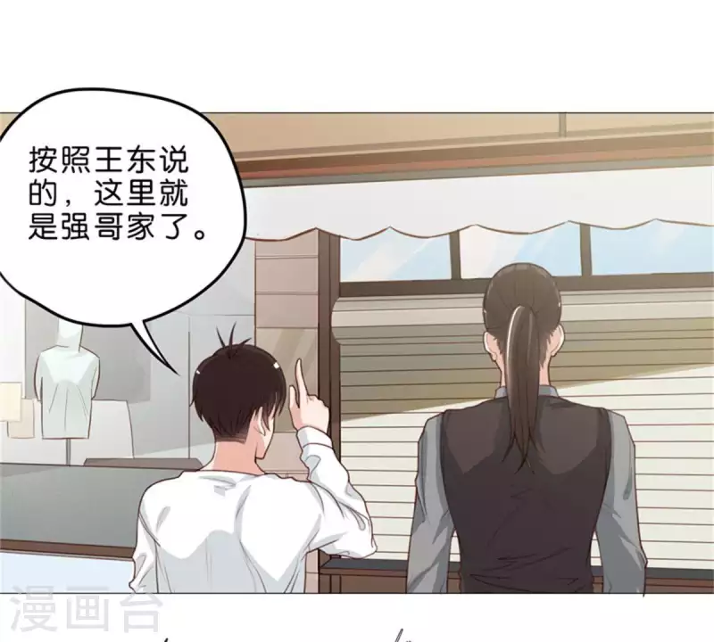 贫王韩漫全集-第53话 中二病不分年龄段无删减无遮挡章节图片 