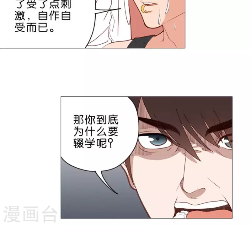 贫王韩漫全集-第53话 中二病不分年龄段无删减无遮挡章节图片 