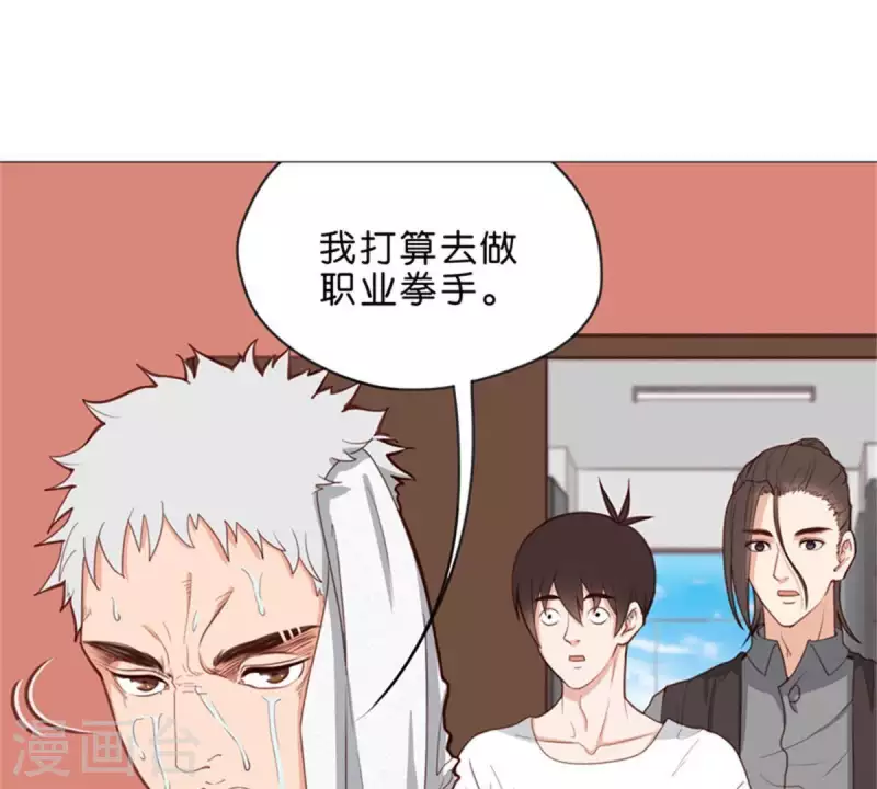贫王韩漫全集-第53话 中二病不分年龄段无删减无遮挡章节图片 