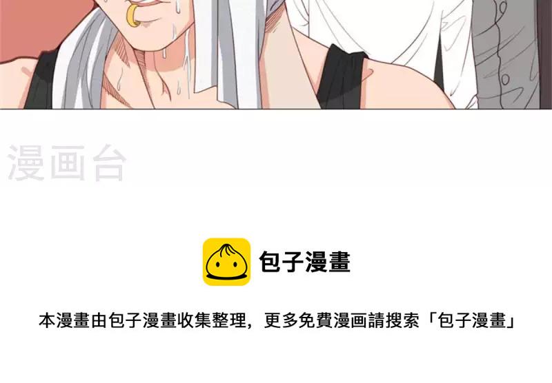 贫王韩漫全集-第53话 中二病不分年龄段无删减无遮挡章节图片 