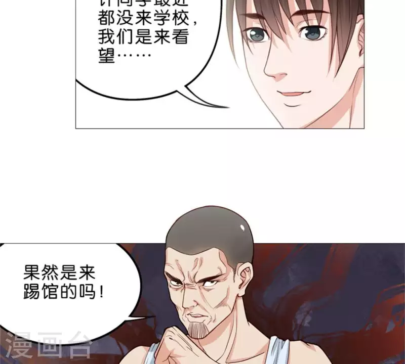 贫王韩漫全集-第53话 中二病不分年龄段无删减无遮挡章节图片 