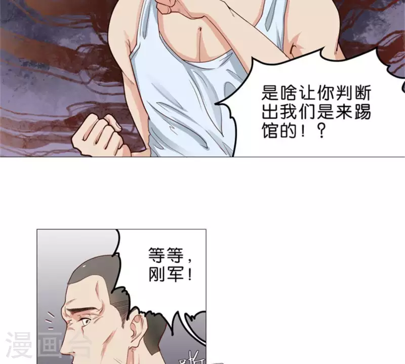 贫王韩漫全集-第53话 中二病不分年龄段无删减无遮挡章节图片 