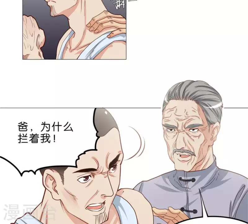 贫王韩漫全集-第53话 中二病不分年龄段无删减无遮挡章节图片 