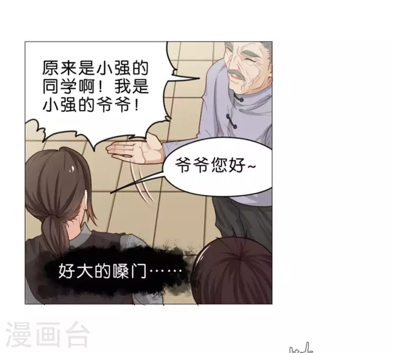 贫王韩漫全集-第53话 中二病不分年龄段无删减无遮挡章节图片 
