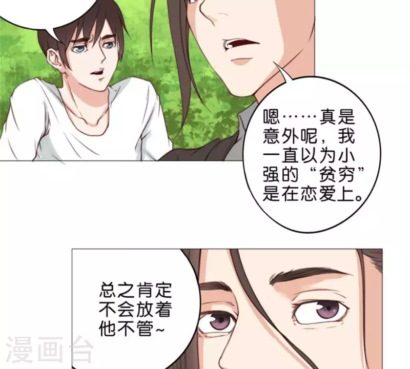 贫王韩漫全集-第55话 坑爹倒过来叫坑儿子无删减无遮挡章节图片 