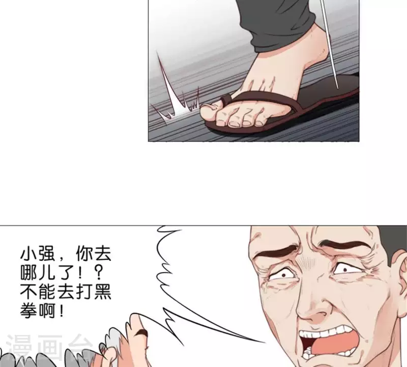 贫王韩漫全集-第55话 坑爹倒过来叫坑儿子无删减无遮挡章节图片 