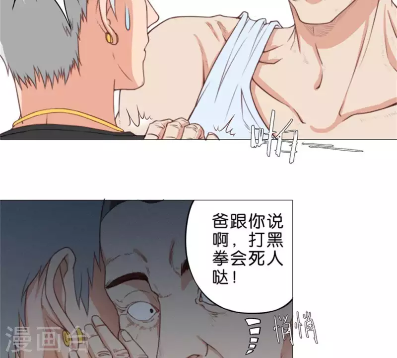 贫王韩漫全集-第55话 坑爹倒过来叫坑儿子无删减无遮挡章节图片 