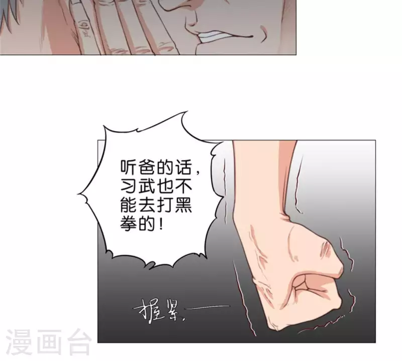 贫王韩漫全集-第55话 坑爹倒过来叫坑儿子无删减无遮挡章节图片 